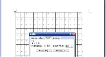 word里画表格怎么规定打印出来后每格宽0.9CM啊 