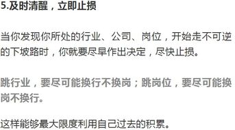 公司工资低，任务繁琐，而且管理苛刻，动不动扣工资，该不该裸辞(员工工资太低)