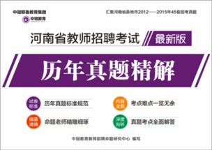 2016年郑州市的在编教师招聘考试难吗 