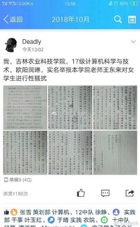 吉林农业科技学院毕业论文重复率要求