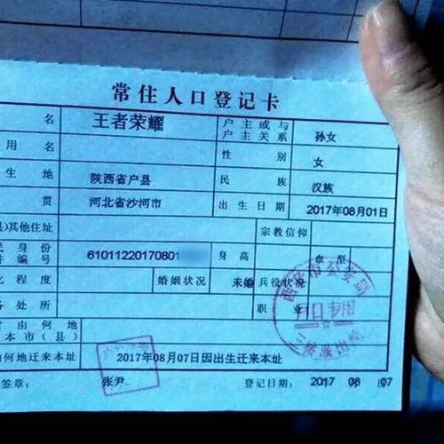 男孩名字102笔 这家长是和老师较劲呢,还是跟自己孩子有仇