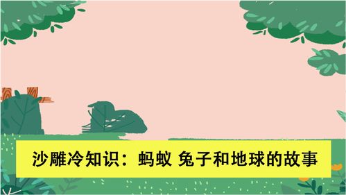 10个沙雕冷知识免费阅读(冷知识的沙雕版)