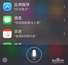 怎么让siri知道我的生日(苹果如何定时让siri提醒)
