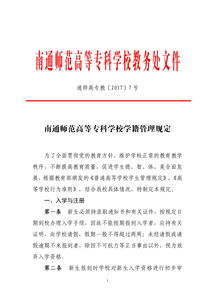 专科学校老师学历要求,大专当老师需要什么条件(图2)