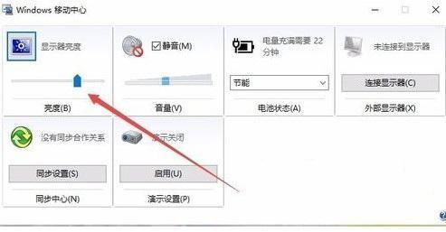 win10调亮度设置在哪