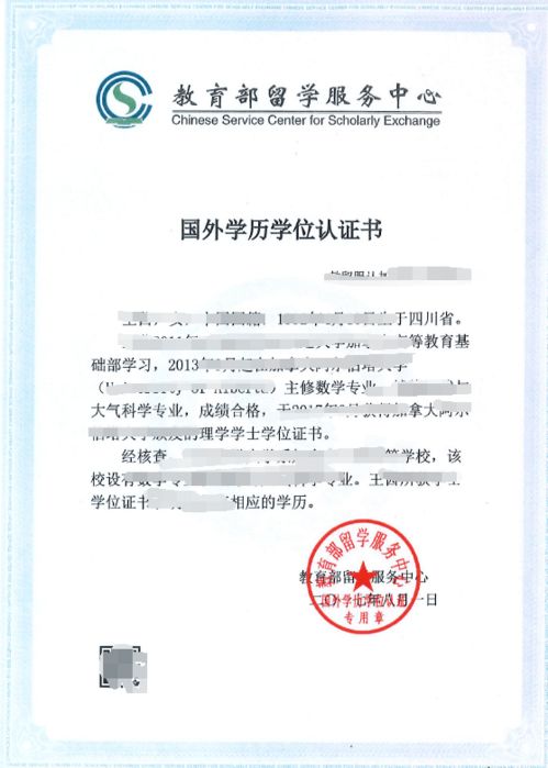 电子科技大学报考点 5103 2021年全国硕士研究生招生考试报名信息网上确认公告