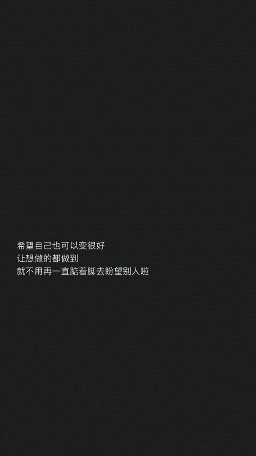 黑底白字文案