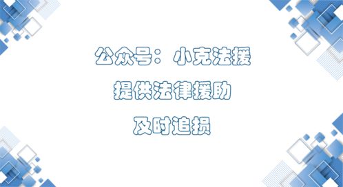 被情感咨询公司骗了,交钱后不管事怎么追回损失