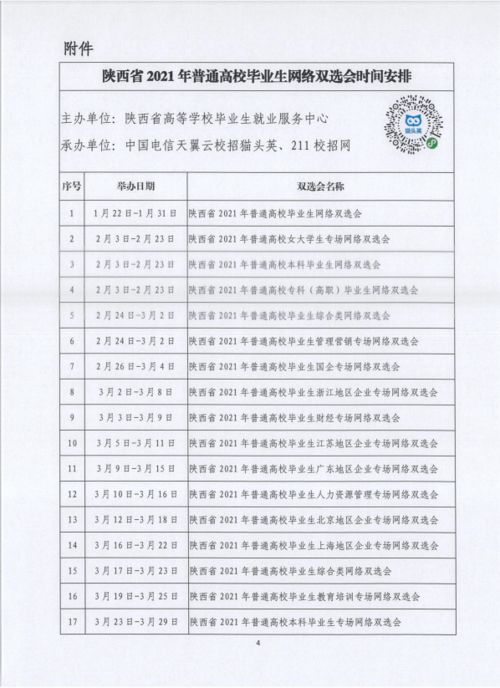 南京九中篮球成绩单打印 毕业后成绩单怎幺打印?