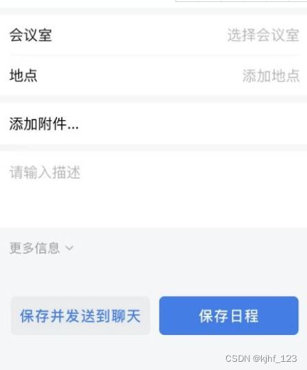 微信提示工作提醒,手机微信如何开启日常待办工作项提醒功能