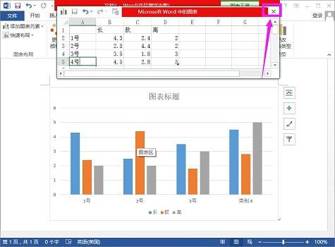 在word中加入柱状图,怎么加入单位啊 