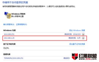 win10显示无法共享网络资源