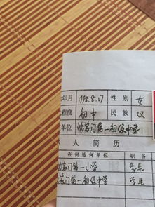 团员档案里的入团志愿书用胶带修改过没事吗 大学会有人仔细看入团志愿书吗 