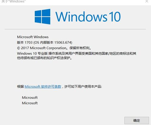 win10显示windos尚未激活