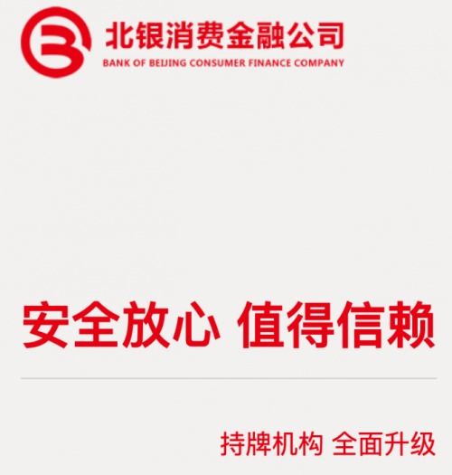 我在北银消费金融公司贷款16800元，每月还款875，逾期多长时间会被起诉？不还款会怎么样