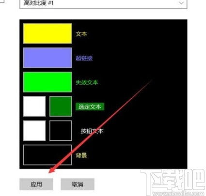 win10怎么设置显示器对比度越高越好吗