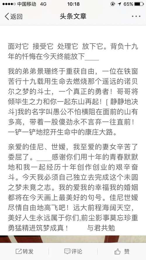 看了马景涛的离婚声明,水瓶男真的好疯狂 