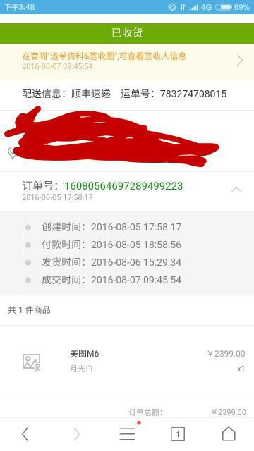 美图官网买手机靠谱吗 