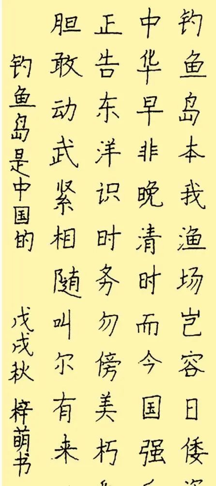 央视主播李梓萌的硬笔字,有点意思