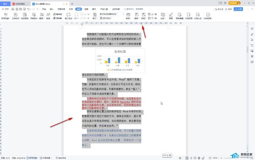 WPS文档右侧空白怎么删除 WPS文档右侧很大一块空白区怎么去掉 