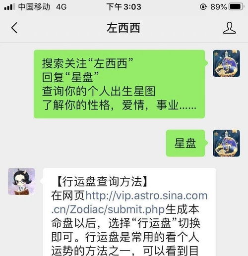 从黎语冰看张新成星图 群星处女座的心思你别猜