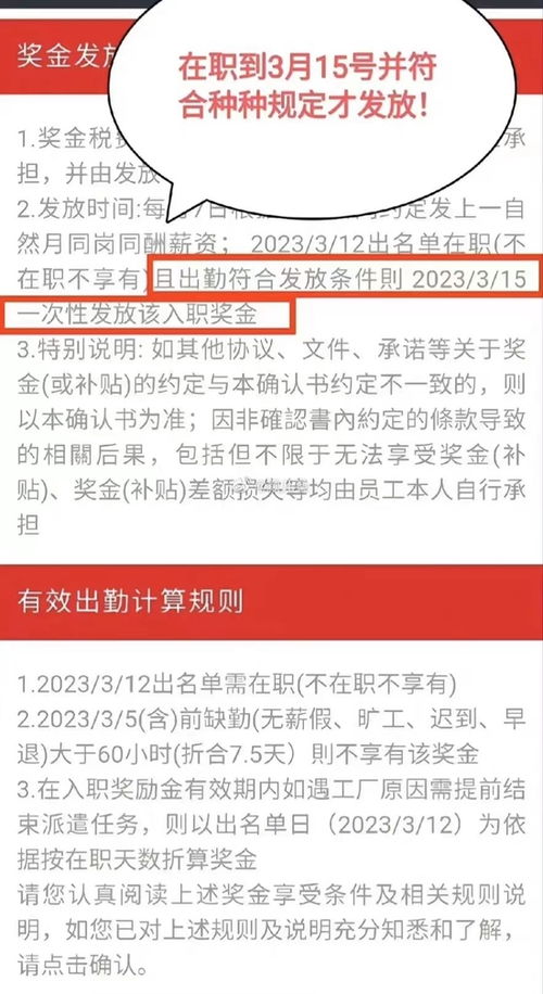 改变招工补贴政策 富士康回应