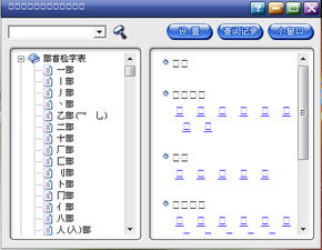 我家电脑某些程序字体都显示小方格杂办?