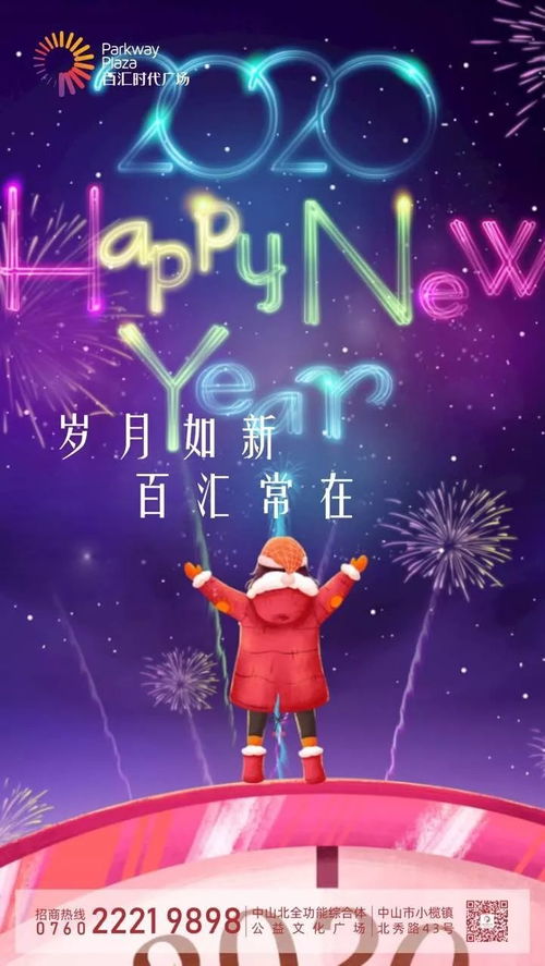 2019年12月31日23 59,全场自发大合唱,共迎新年到来