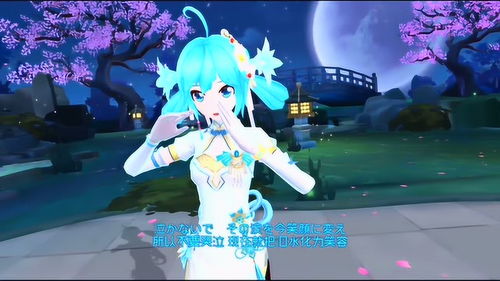 初音未来梦幻歌姬 旗袍初音跳月光 