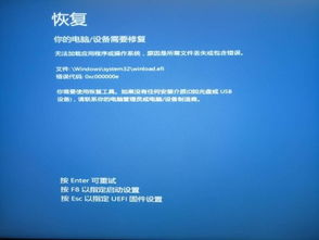 安装深度u盘启动盘后win10不能启动