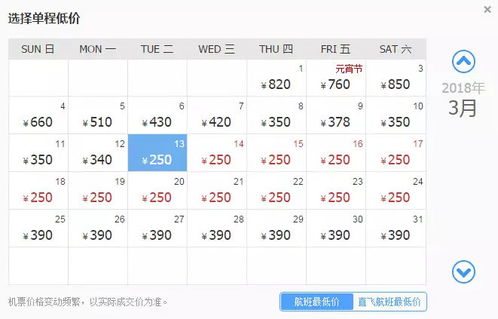 3月机票白菜价 重庆出发最低100 ,说走就走 