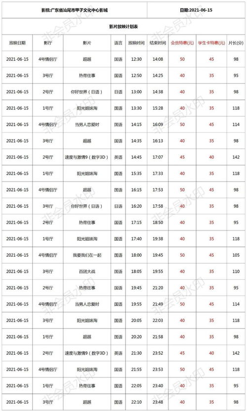 6月15日排期 