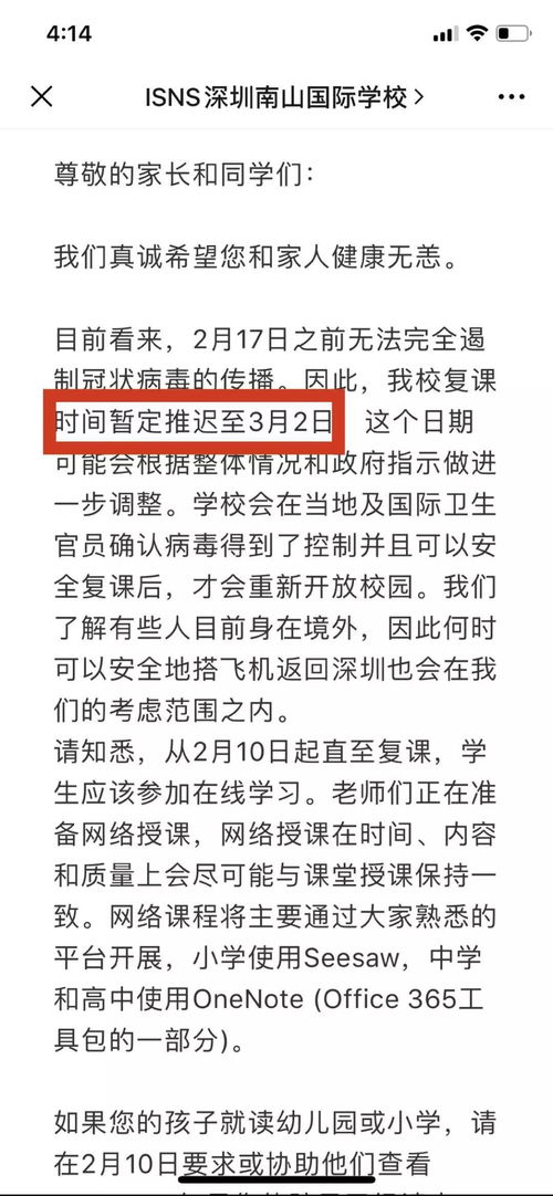 广东 网络教学非毕业年级不讲授新课,周末上课压缩暑假确保课时