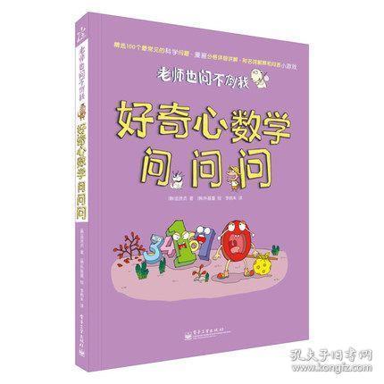 关于数学小知识(关于数学小知识小故事)