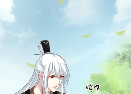 天才画师小娘子 第39话 你养我吗 爱奇艺漫画 