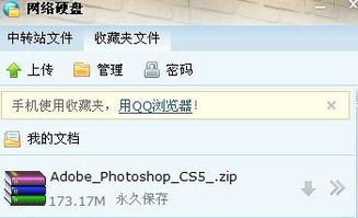 Adobe Photoshop CS4 简体中文版那位朋友下载好的,能不能把文件发到我邮箱里谢谢 wangzhansheng6.6 qq.com 