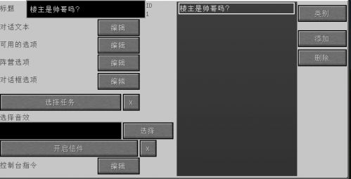 我的世界服务器npc怎么修改,我的世界NPCmod教程如何设置任务NPC