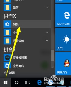 win10如何驱动摄像头