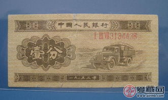 一分1933年纸币值多少钱