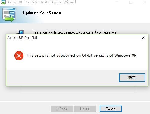 axurewin10无法安装