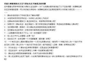 天心大师整理的从古至今算命大师不敢提及的问题你看过这篇文章没有 