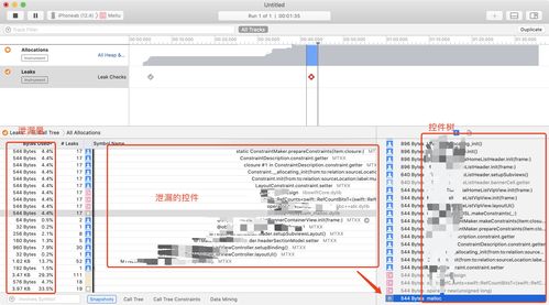 iOS性能测试方法