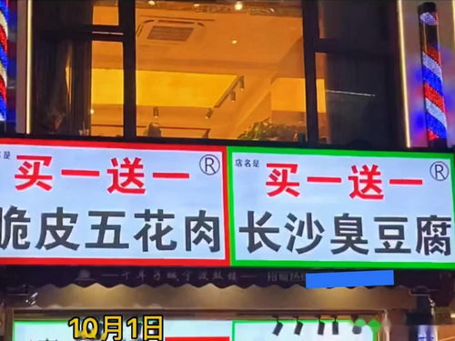 宁波小吃店 买一送一 ,不料却是坑顾客,网友 套路防不胜防