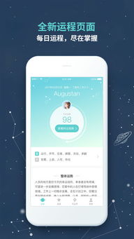 今日运程app下载 今日运程iphone ipad版下载 3.0 