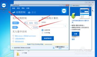 win7远程win10软件安装