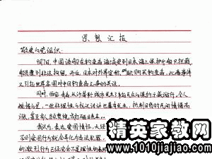 改造工程汇报稿范文（缓刑思想报告50字怎么写？）