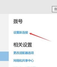 win10如何找到隐藏网络连接