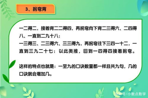 乘法口诀注意点(乘法口诀的用处)