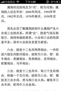 1994男属狗的和什么属相最配 