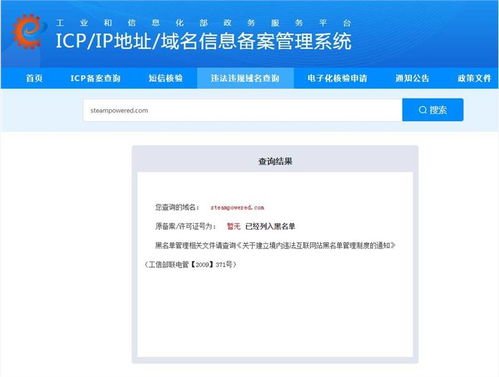 工信部回应Steam主域名被拉黑 存在违规行为